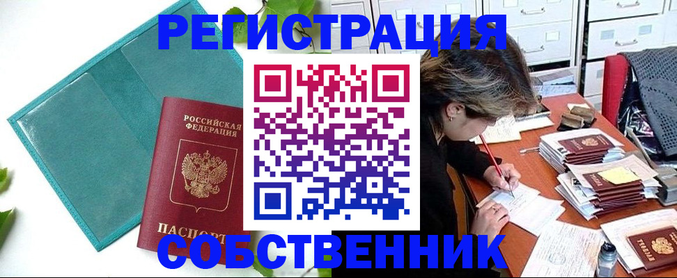 временная регистрация госуслуги в Тавде