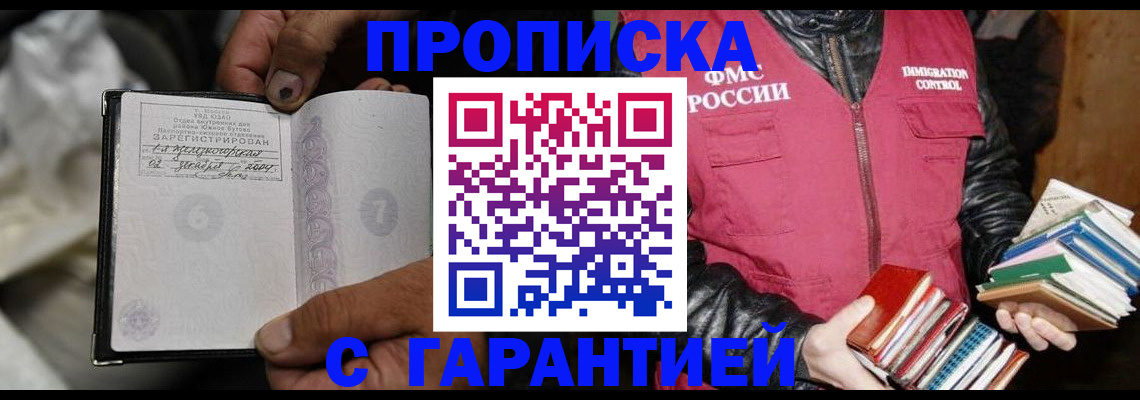 временная регистрация адрес в Тавде