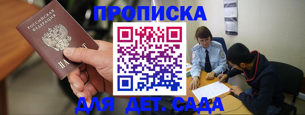 временная регистрация в Тавде