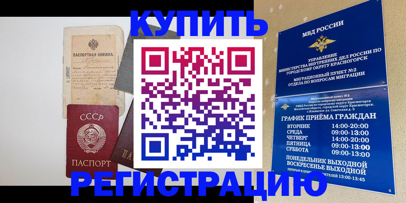 прописка для кредита в Тавде