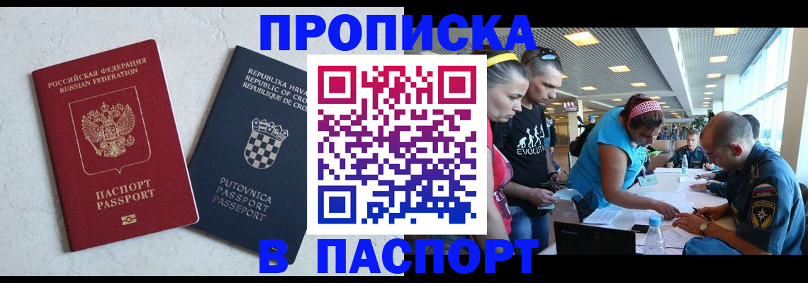 прописка ребенка в Тавде
